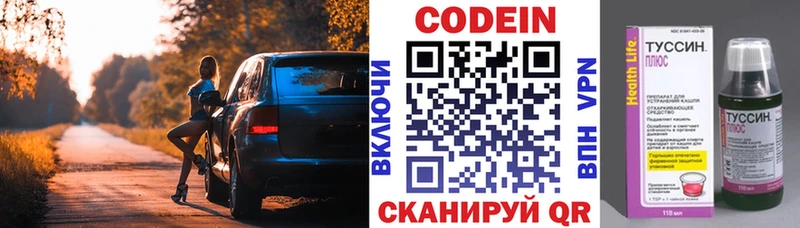 Codein напиток Lean (лин)  купить закладку  Палласовка 