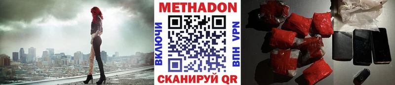 Метадон мёд Палласовка